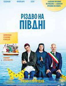 Добро пожаловать на Юг 2, или Соседям вход воспрещен