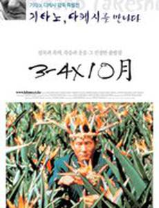 Точка кипения