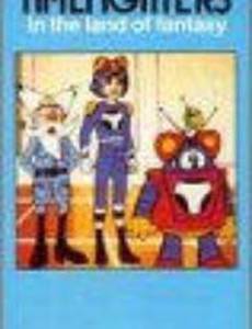 Timefighters in the Land of Fantasy