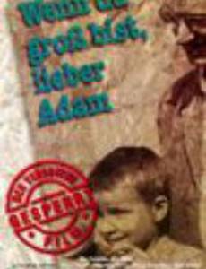 Когда ты вырастешь, дорогой Адам