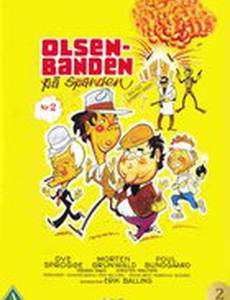 Банда Ольсена в упряжке