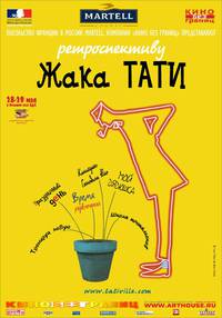 Постер Трафик