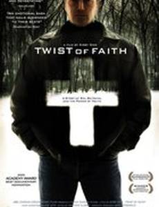 Поворот судьбы