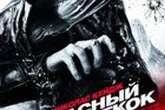 Опасный Бангкок