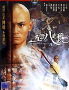 Боец с шестом