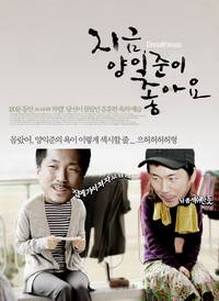 Постер Бездыханный