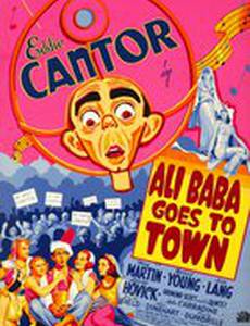 Али-баба едет в город