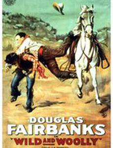 Дикий и дремучий