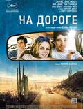Постер из фильма "На дороге" - 1