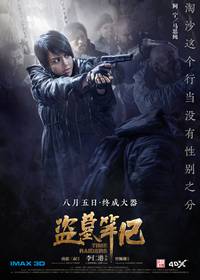 Постер Налётчики во времени