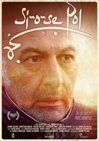 Постер Si-o-se Pol