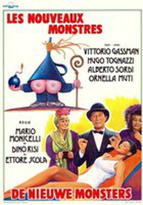 Новые чудовища