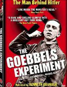 Эксперимент Геббельса