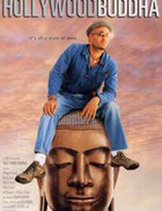 Голливудский Будда