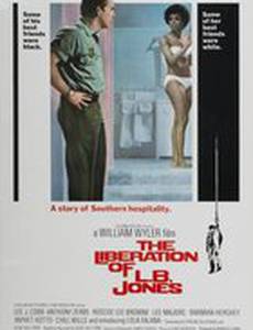 Освобождение Л. Б. Джонса