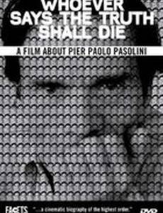 Кто бы ни говорил, что правда должна умереть