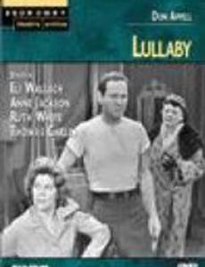 Колыбельная