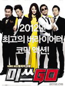 Заговорщица