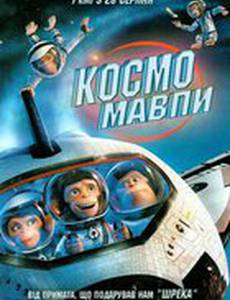 Мартышки в космосе