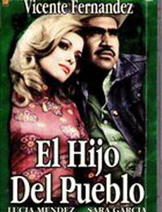 Деревенский парень