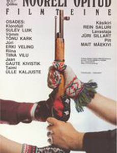 Дети солнца