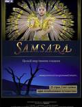 Постер из фильма "Сансара" - 1