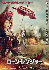 Постер Одинокий рейнджер