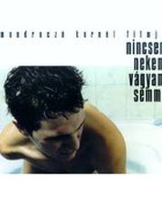 Хочу это и ничего больше