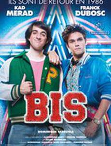 Бис