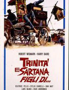 Trinità e Sartana figli di...