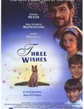 Постер из фильма "Три желания" - 1