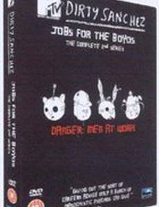 Другие чудаки