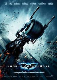 Постер Темный рыцарь