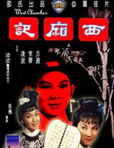 Западная палата