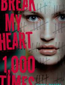 Я всё ещё вижу тебя 