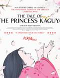 Постер из фильма "Сказание о принцессе Кагуя" - 1