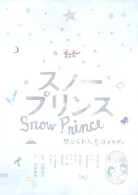 Постер Снежный принц