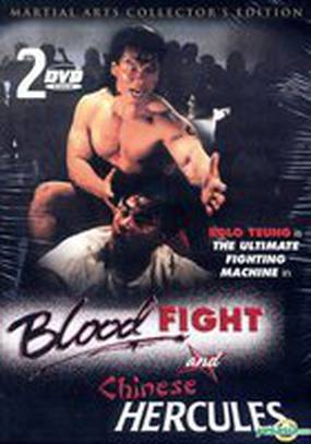 Кровавый бой