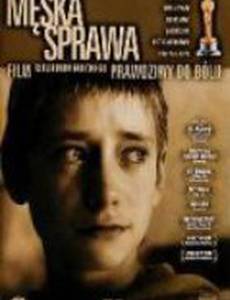 Мужское дело