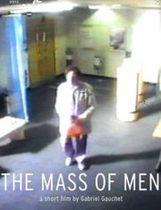 Человеческая масса