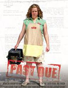 Просроченный