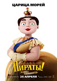 Постер Пираты: Банда неудачников