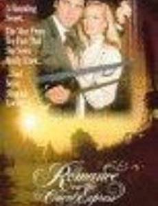 Любовь в восточном экспрессе