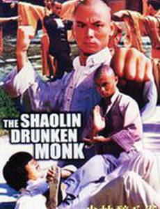 Пьяный монах из Шаолиня