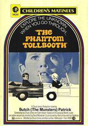 Призрачная будка