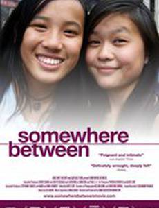 Где-то между