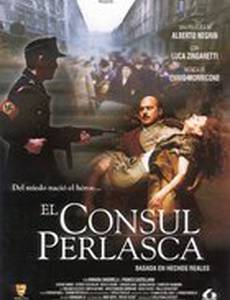 Перласка. Итальянский герой