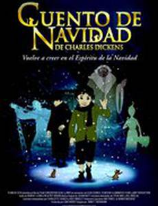 Рождественская история