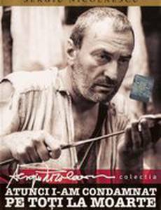 Тогда я приговорил их всех к смерти