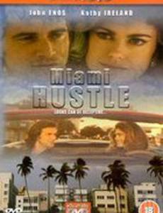 Сплошной обман